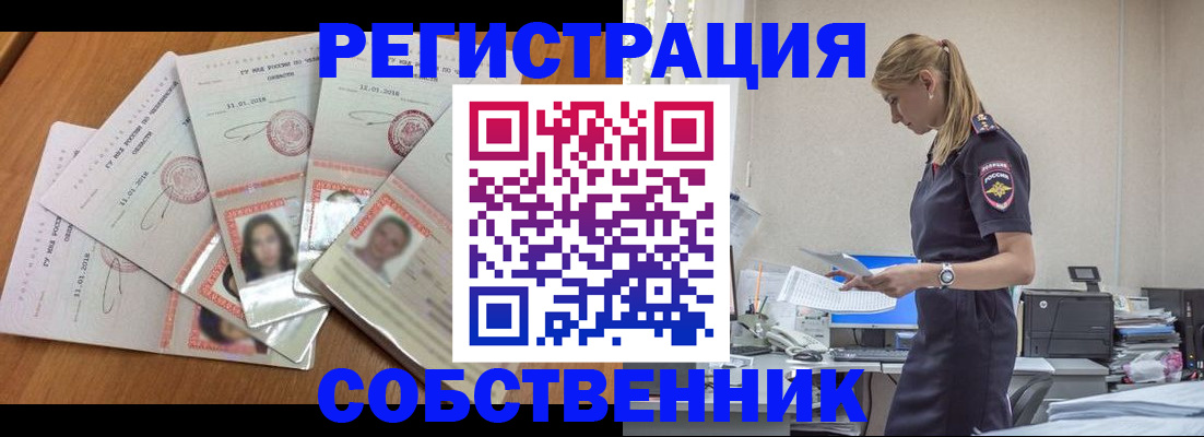 временная регистрация надежно в Орле