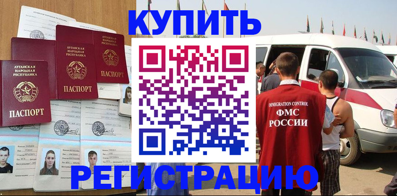 временная регистрация адрес в Орле