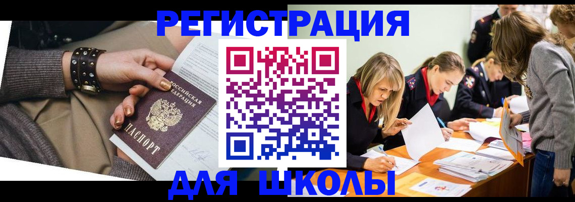 прописка от собственника в Орле